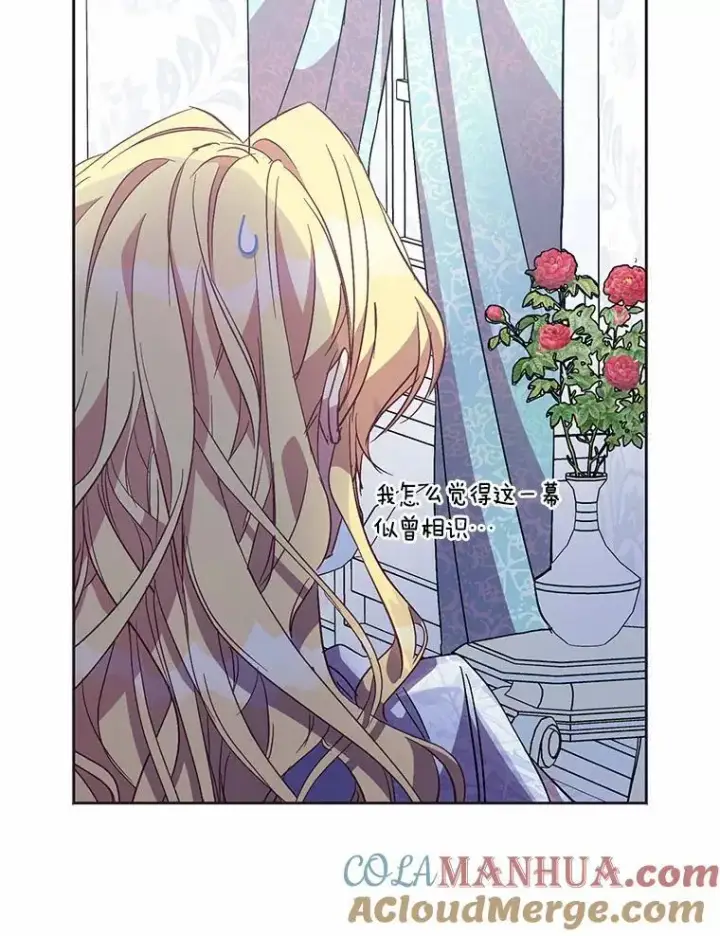 漫画《作为假圣女，却被众人迷恋？》45.魔法夜市第25张图