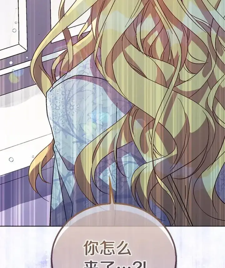 漫画《作为假圣女，却被众人迷恋？》45.魔法夜市第31张图