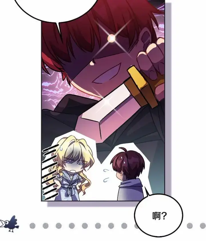 漫画《作为假圣女，却被众人迷恋？》45.魔法夜市第39张图