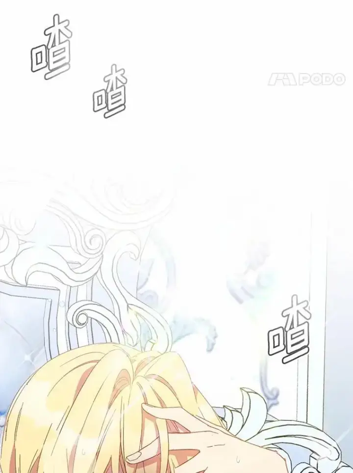 漫画《作为假圣女，却被众人迷恋？》45.魔法夜市第4张图