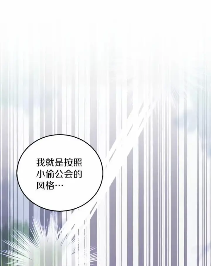 漫画《作为假圣女，却被众人迷恋？》45.魔法夜市第40张图