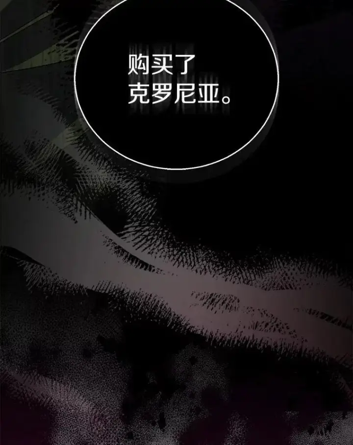 漫画《作为假圣女，却被众人迷恋？》45.魔法夜市第50张图