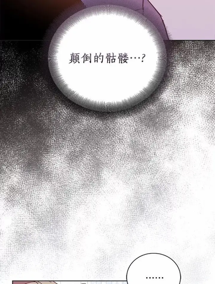 漫画《作为假圣女，却被众人迷恋？》45.魔法夜市第62张图