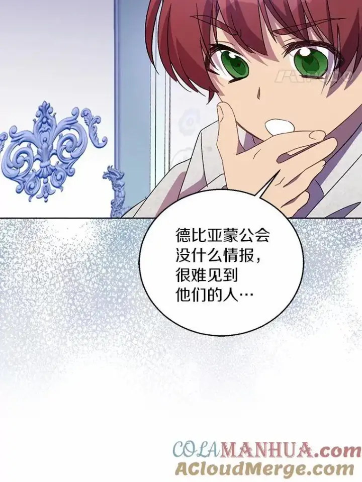 漫画《作为假圣女，却被众人迷恋？》45.魔法夜市第65张图