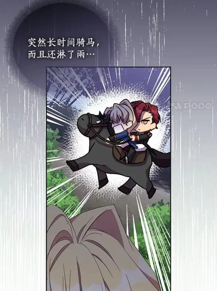 漫画《作为假圣女，却被众人迷恋？》45.魔法夜市第7张图