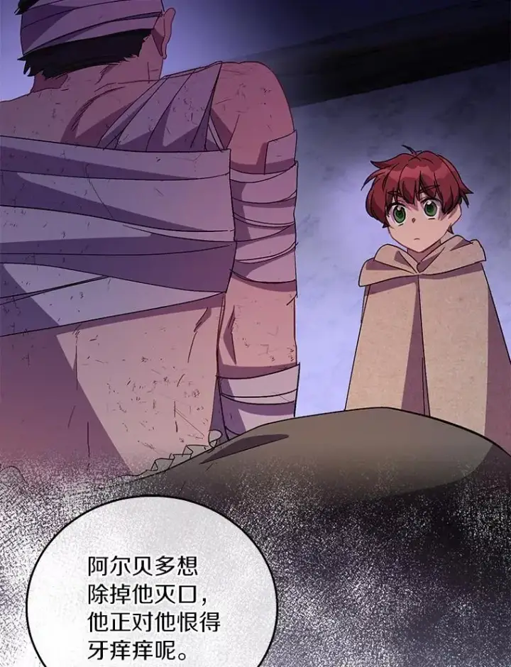 漫画《作为假圣女，却被众人迷恋？》45.魔法夜市第70张图