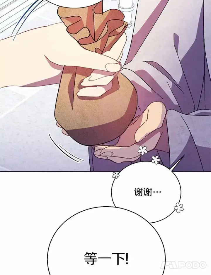漫画《作为假圣女，却被众人迷恋？》45.魔法夜市第74张图