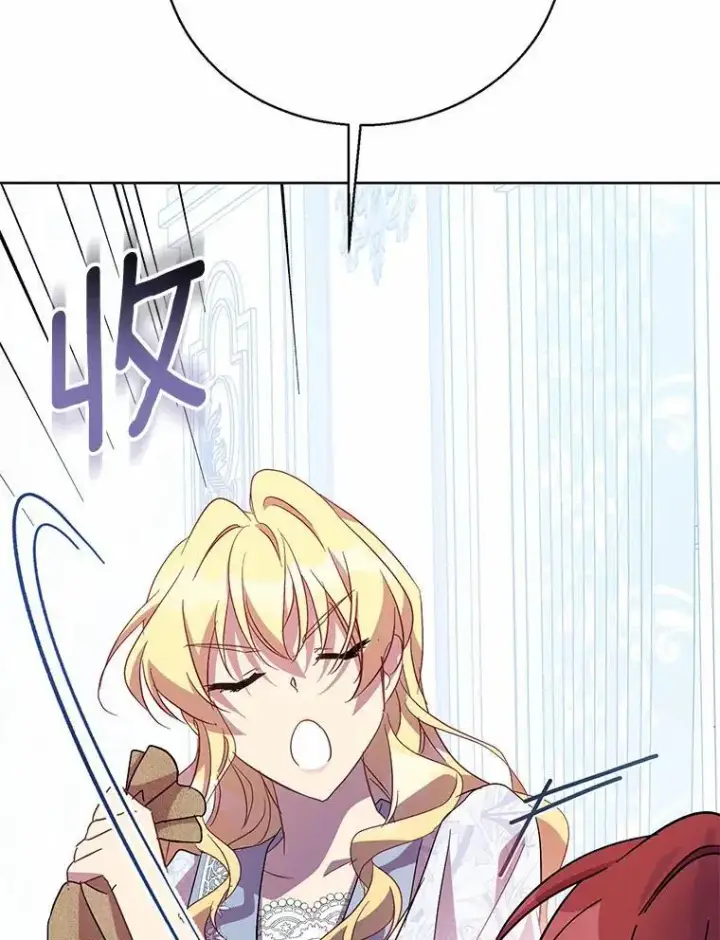 漫画《作为假圣女，却被众人迷恋？》45.魔法夜市第75张图