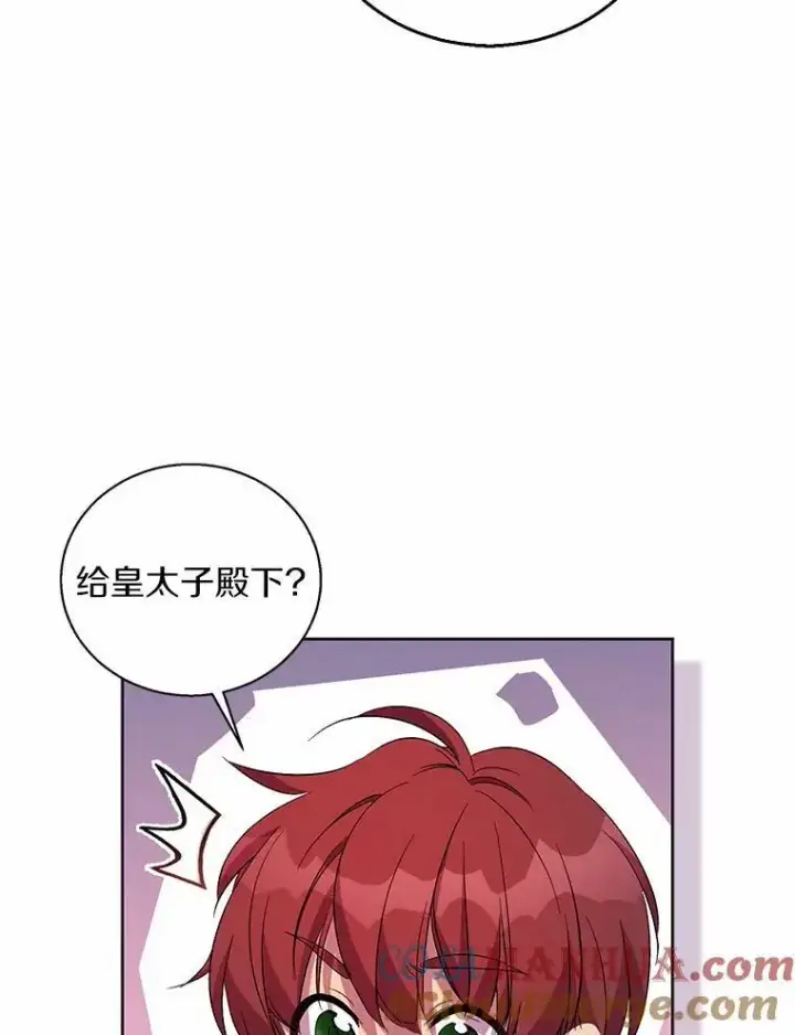 漫画《作为假圣女，却被众人迷恋？》45.魔法夜市第89张图