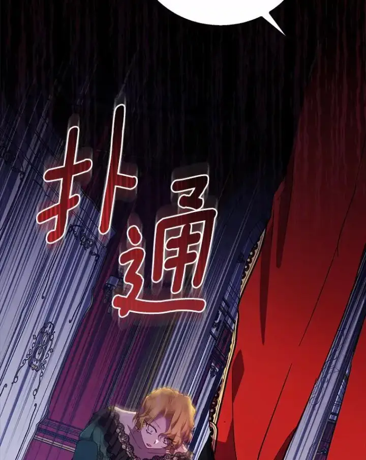 漫画《作为假圣女，却被众人迷恋？》47.神殿的主人第119张图