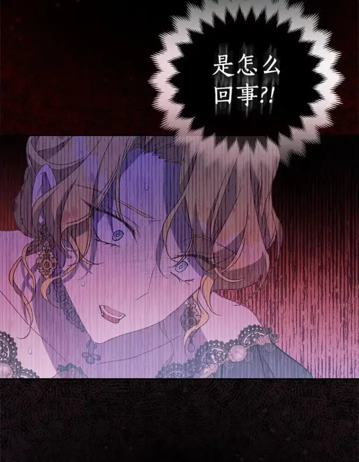 漫画《作为假圣女，却被众人迷恋？》47.神殿的主人第126张图