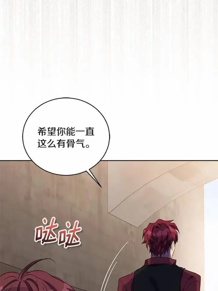 漫画《作为假圣女，却被众人迷恋？》47.神殿的主人第27张图