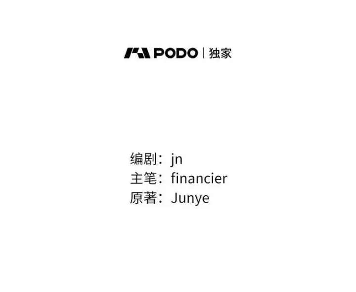 漫画《作为假圣女，却被众人迷恋？》49.皇妃的诅咒第27张图