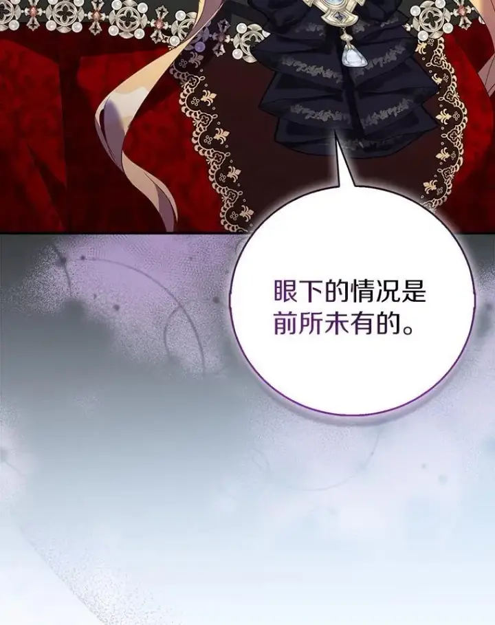 漫画《作为假圣女，却被众人迷恋？》77.以圣女之名第107张图