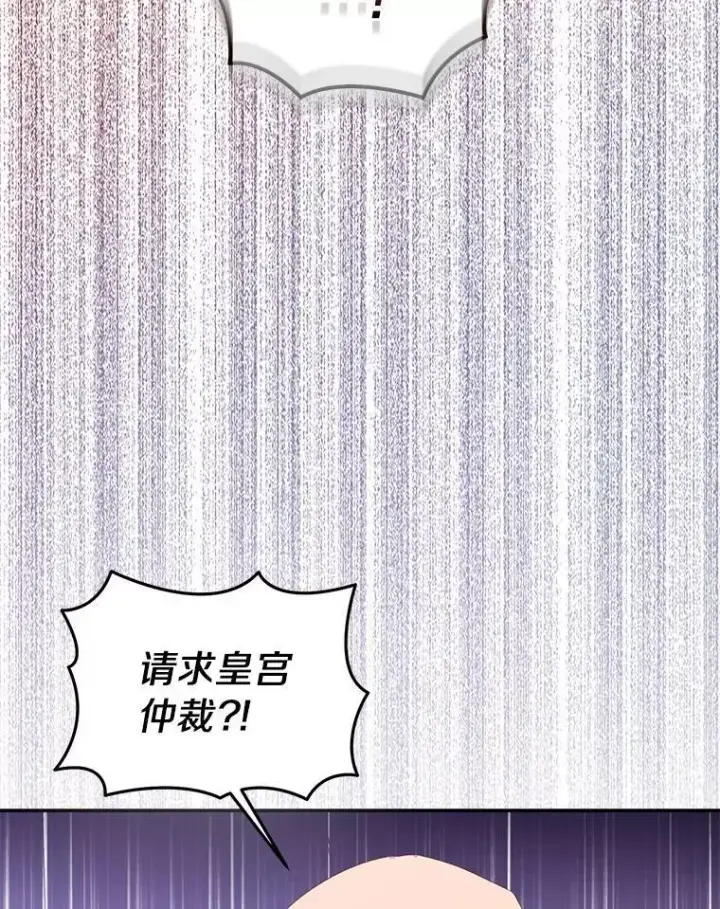 漫画《作为假圣女，却被众人迷恋？》77.以圣女之名第115张图