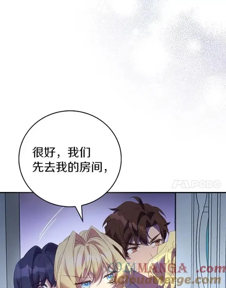 漫画《作为假圣女，却被众人迷恋？》77.以圣女之名第57张图