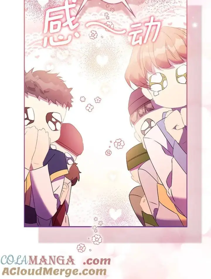 漫画《作为假圣女，却被众人迷恋？》78.最后的宁静第81张图