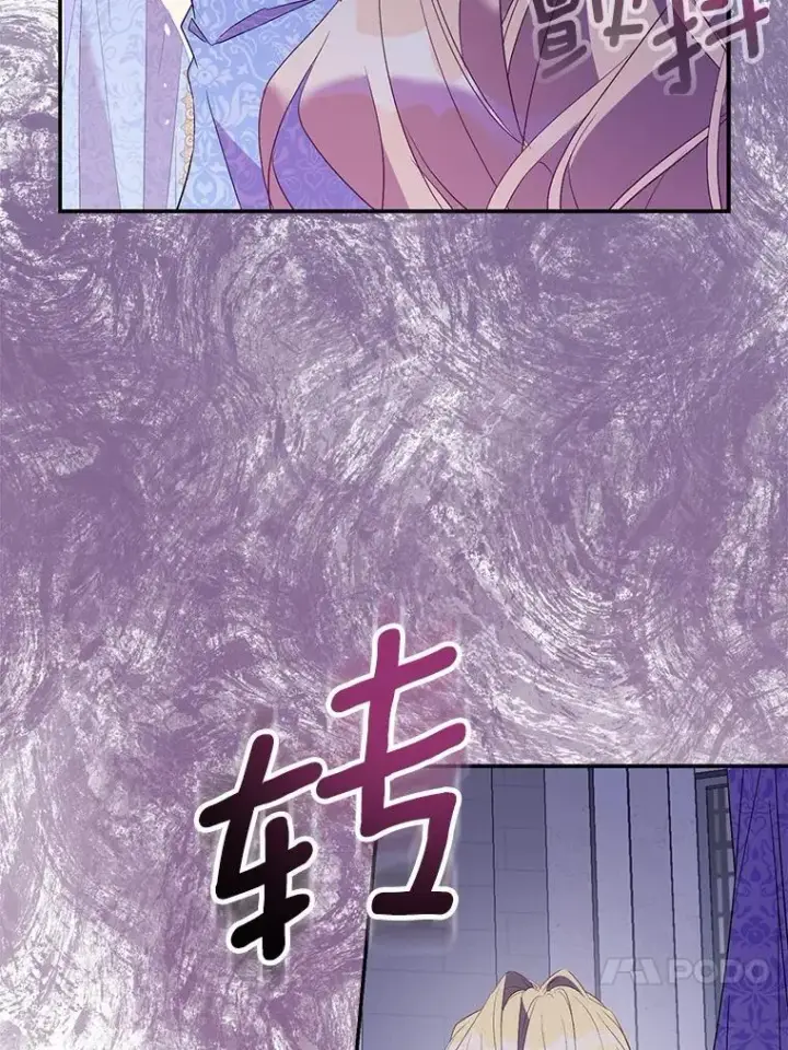 漫画《作为假圣女，却被众人迷恋？》79.确认圣力第104张图