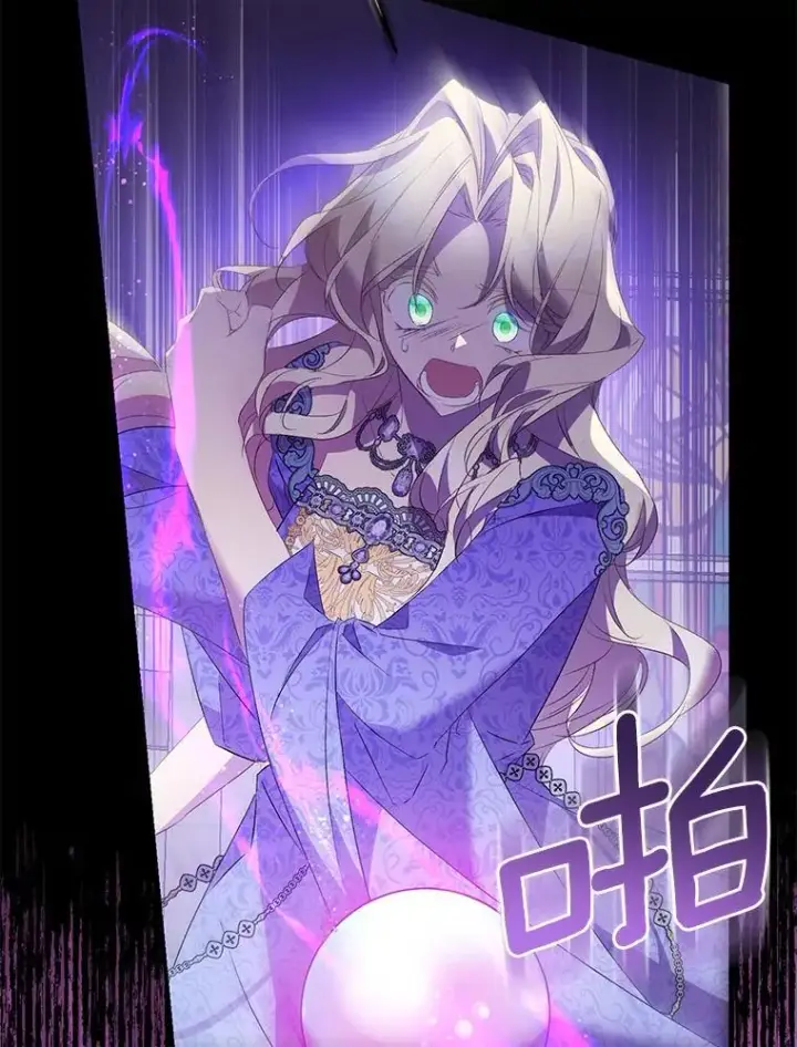 漫画《作为假圣女，却被众人迷恋？》79.确认圣力第123张图