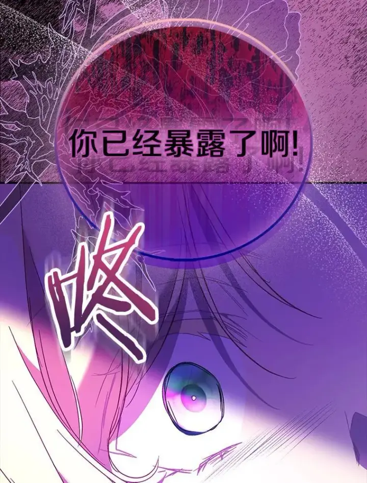 漫画《作为假圣女，却被众人迷恋？》79.确认圣力第128张图