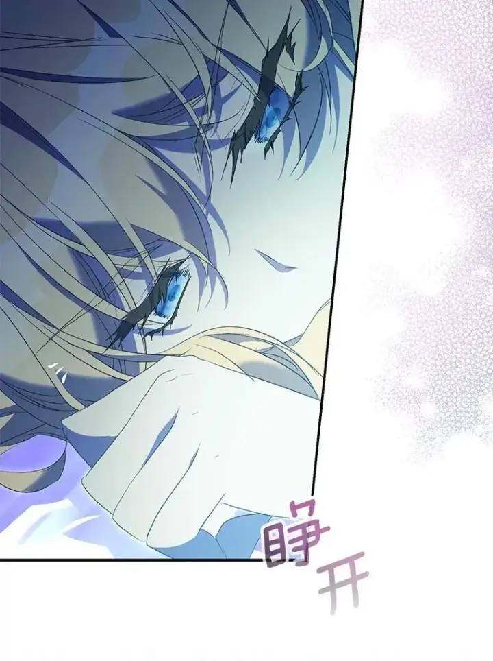 漫画《作为假圣女，却被众人迷恋？》79.确认圣力第26张图
