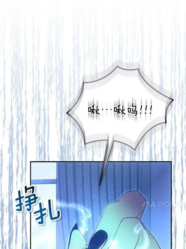 漫画《作为假圣女，却被众人迷恋？》79.确认圣力第27张图
