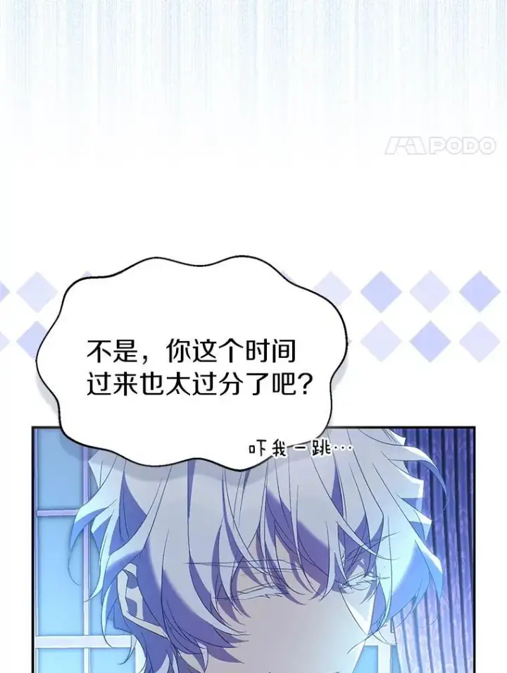 漫画《作为假圣女，却被众人迷恋？》79.确认圣力第34张图