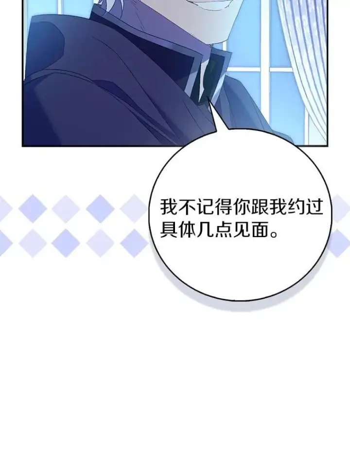 漫画《作为假圣女，却被众人迷恋？》79.确认圣力第35张图