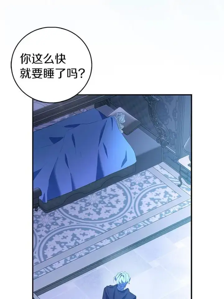 漫画《作为假圣女，却被众人迷恋？》79.确认圣力第52张图