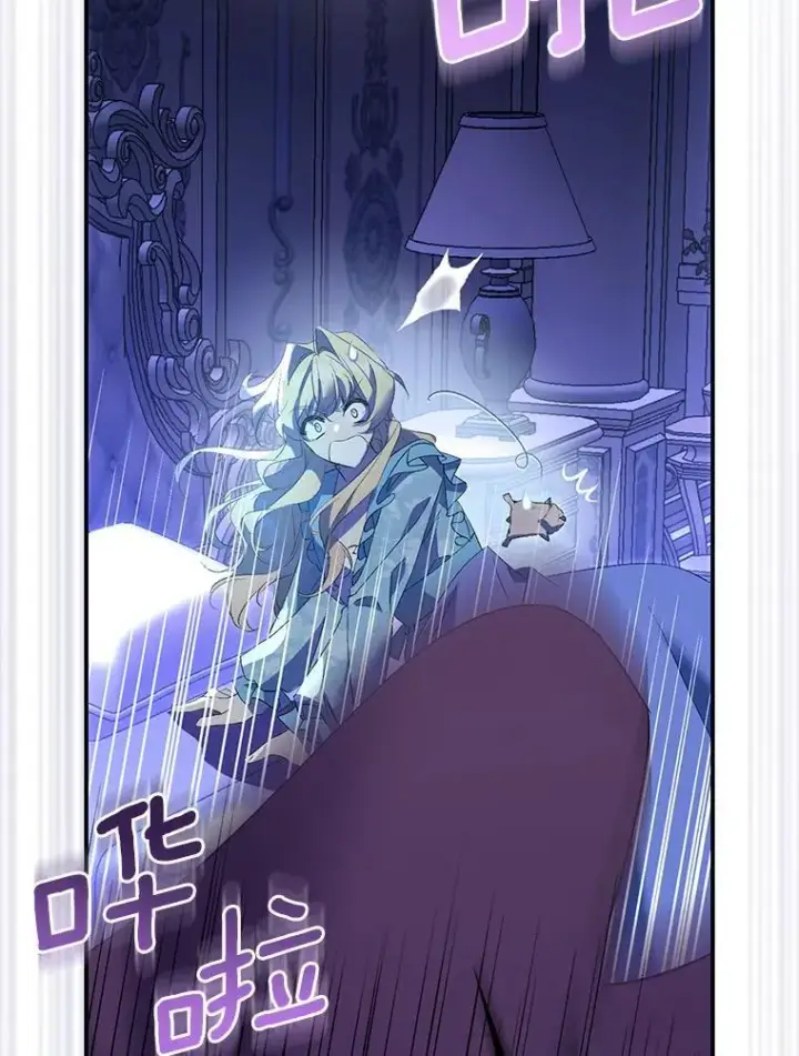 漫画《作为假圣女，却被众人迷恋？》79.确认圣力第62张图