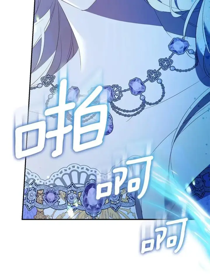 漫画《作为假圣女，却被众人迷恋？》80.迷雾散开第32张图