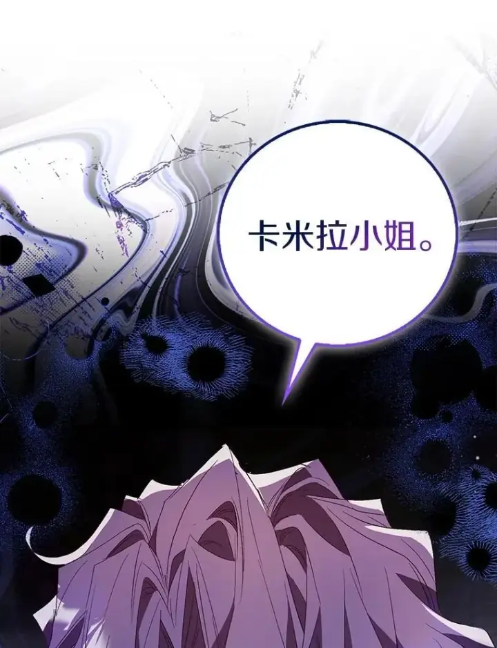 漫画《作为假圣女，却被众人迷恋？》80.迷雾散开第48张图