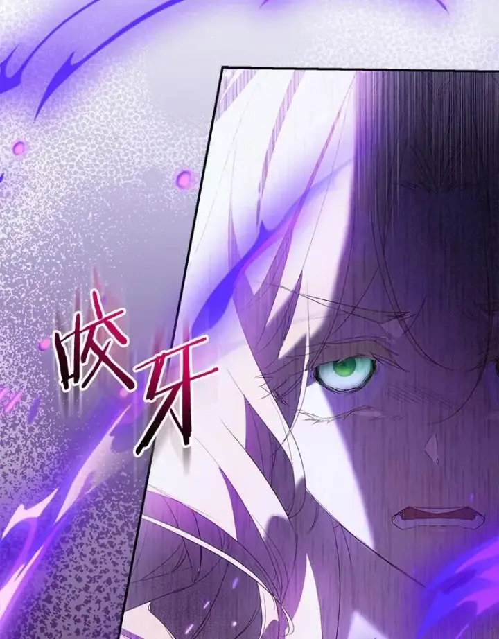 漫画《作为假圣女，却被众人迷恋？》80.迷雾散开第79张图
