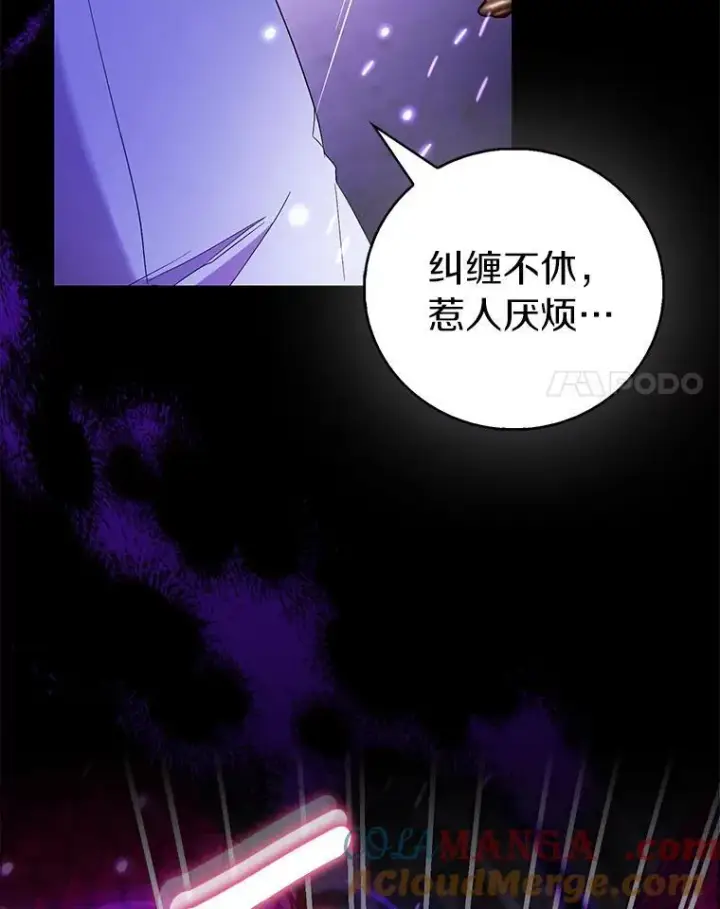 漫画《作为假圣女，却被众人迷恋？》80.迷雾散开第93张图