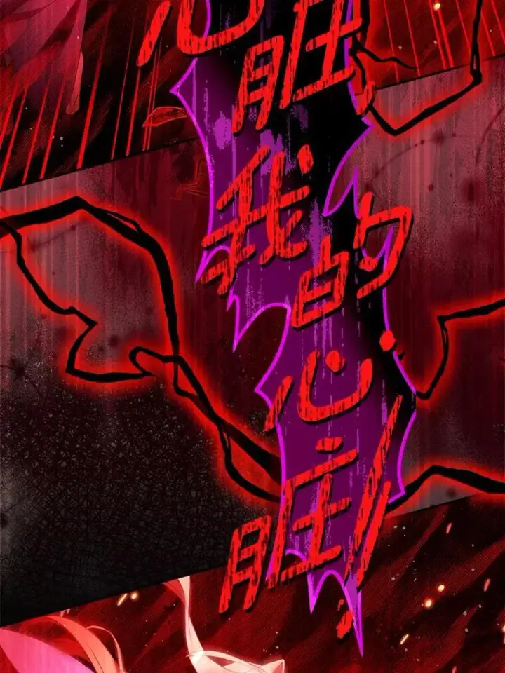 漫画《作为假圣女，却被众人迷恋？》81.制裁第111张图