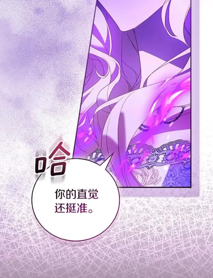 漫画《作为假圣女，却被众人迷恋？》81.制裁第24张图