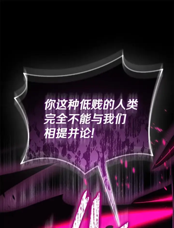 漫画《作为假圣女，却被众人迷恋？》81.制裁第30张图