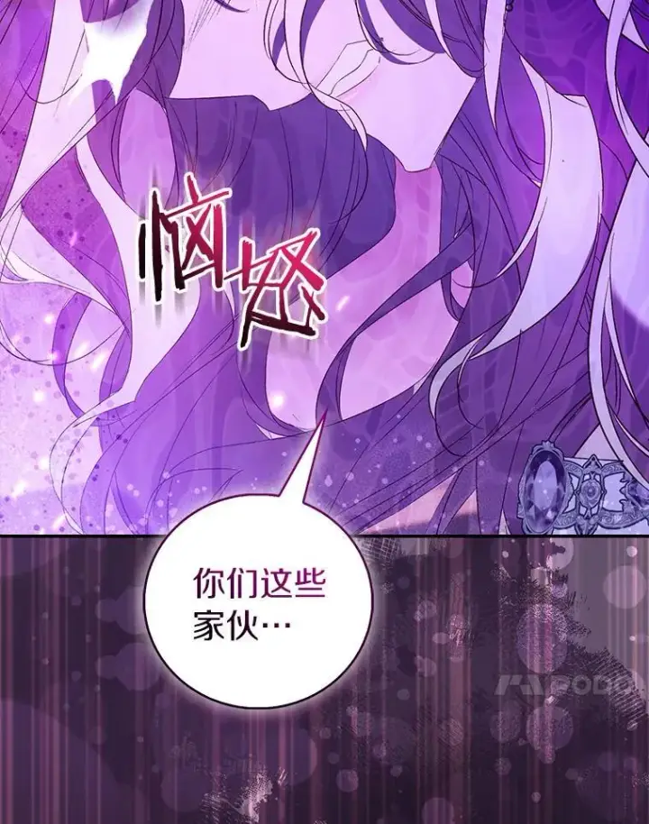 漫画《作为假圣女，却被众人迷恋？》81.制裁第63张图