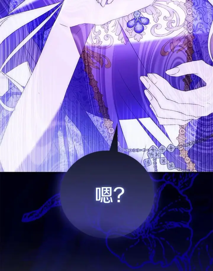 漫画《作为假圣女，却被众人迷恋？》81.制裁第79张图