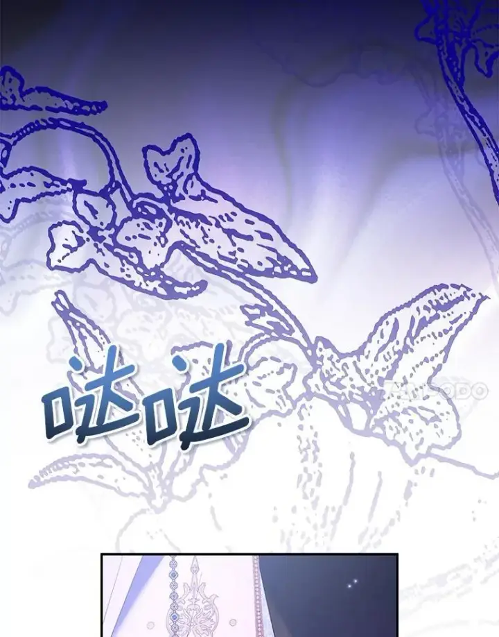 漫画《作为假圣女，却被众人迷恋？》81.制裁第80张图