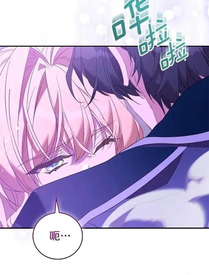 漫画《作为假圣女，却被众人迷恋？》82.异变突生第118张图