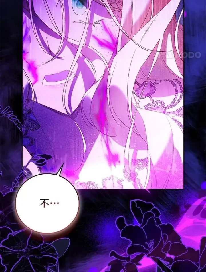 漫画《作为假圣女，却被众人迷恋？》82.异变突生第4张图