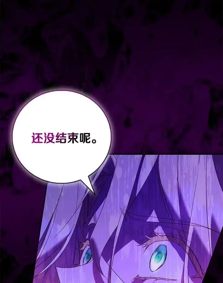 漫画《作为假圣女，却被众人迷恋？》82.异变突生第55张图