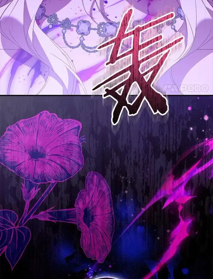 漫画《作为假圣女，却被众人迷恋？》82.异变突生第71张图