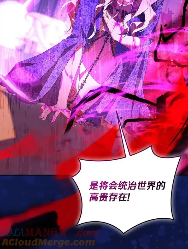 漫画《作为假圣女，却被众人迷恋？》82.异变突生第9张图