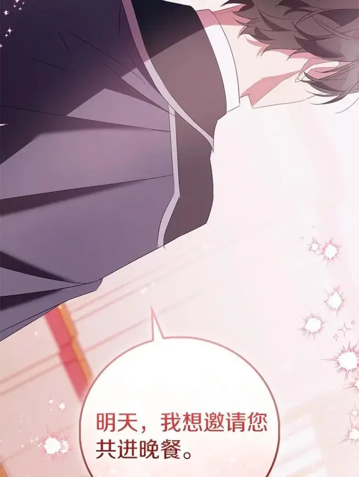 漫画《作为假圣女，却被众人迷恋？》83.书库插曲第104张图