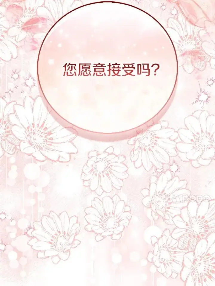漫画《作为假圣女，却被众人迷恋？》83.书库插曲第106张图