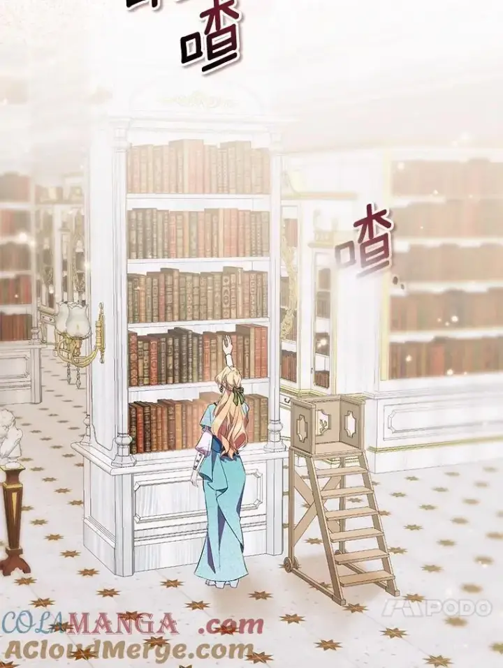 漫画《作为假圣女，却被众人迷恋？》83.书库插曲第109张图