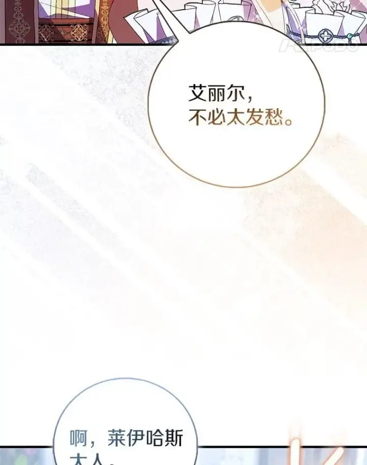 漫画《作为假圣女，却被众人迷恋？》83.书库插曲第11张图