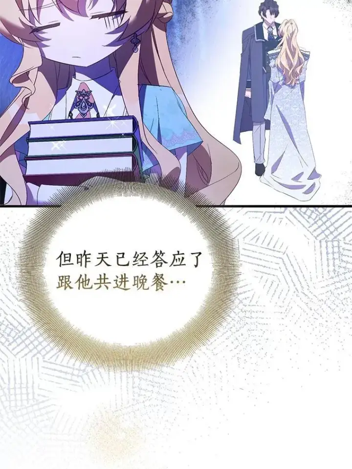 漫画《作为假圣女，却被众人迷恋？》83.书库插曲第115张图